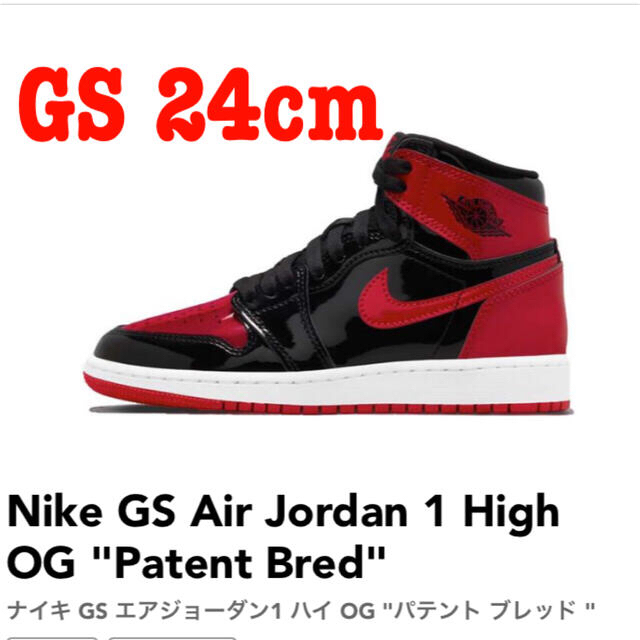 Nike GS Air Jordan 1 High OG Patent Bred