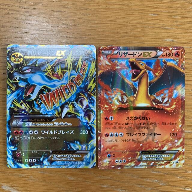 品質は非常に良い ポケモンカード M 2枚セット リザードンex リザードンex トレーディングカード Kcgjournal Org