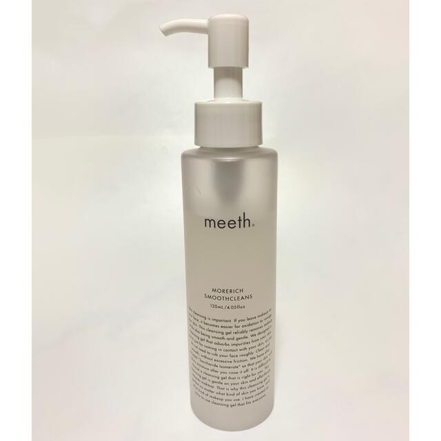 meeth モアリッチスムースクレンズ - 基礎化粧品