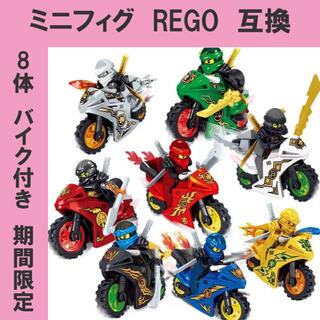 レゴ ミニフィグ 忍者 バイク 互換 8体セット(その他)