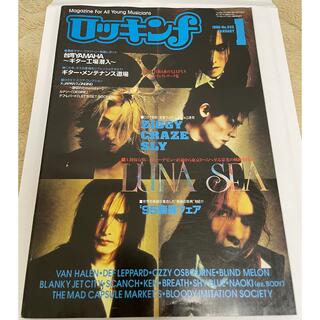 ロッキンf 1996年1月号 (音楽/芸能)