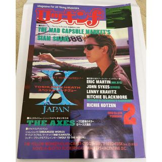 ロッキンf 1996年2月号 (音楽/芸能)