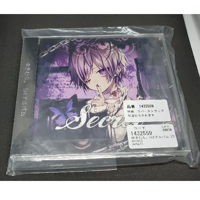 ゆきむら。CD Secret