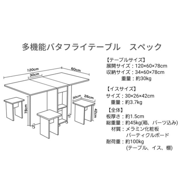 変形できる多機能バタフライテーブル インテリア/住まい/日用品の机/テーブル(折たたみテーブル)の商品写真