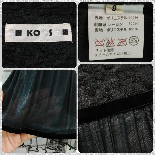 KOOS(コース)のM：Ｉライン フォーマルスカート／コース★超美品★ブラック レディースのスカート(ロングスカート)の商品写真