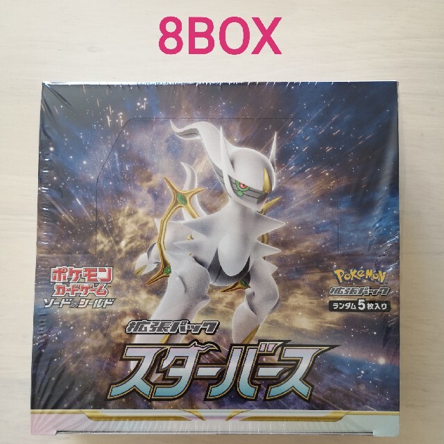 ポケモンカードゲーム スターバース 拡張パック シュリンク付 8BOX