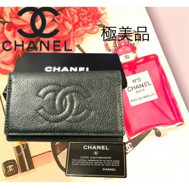 美品　CHANELキーケース