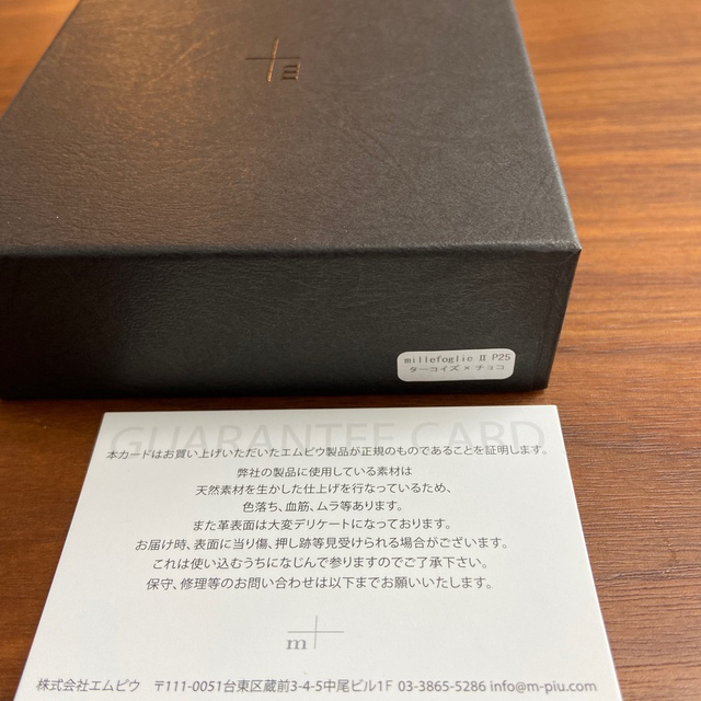 m+ - 【新品未使用】エムピウ ミッレフォッリエ2 P25 ターコイズxチョコ① m+の通販 by トッティ's shop|エムピウならラクマ m+ - 【新品未使用】エムピウ ミッレフォッリエ2 P25 ターコイズxチョコ① m+の通販 by トッティ's shop|エムピウならラクマ