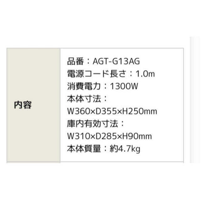 新品未開封　アラジン　グラファイト　トースター　４枚焼き　 スマホ/家電/カメラの調理家電(調理機器)の商品写真