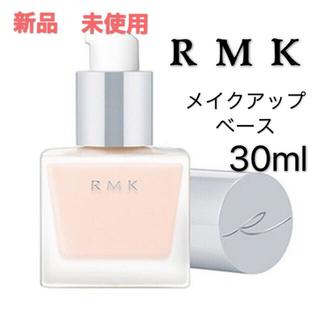 RMK - RMK メイクアップベース 30ml 化粧下地