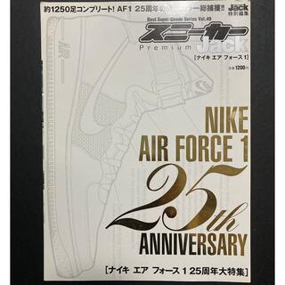 スニーカー Jack Nike Air Force 1 25th ANNIVER(趣味/スポーツ/実用)