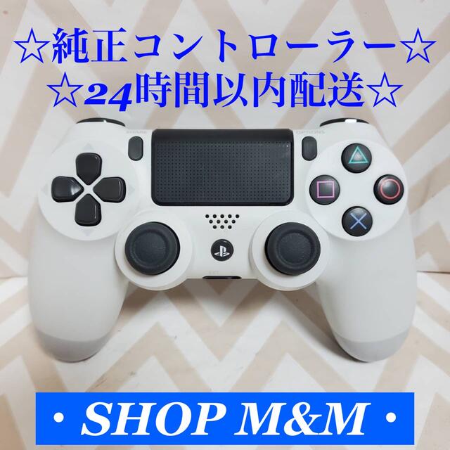 【24H以内配送】PS4 プレステ4 純正 コントローラー DUALSHOCK4