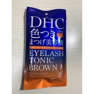 ディーエイチシー(DHC)の新品未使用♡DHCアイラッシュトニック♡ブラウン♡色つきまつげ美容液(まつ毛美容液)