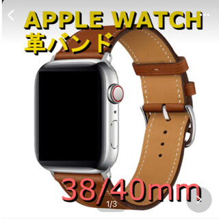 アップルウォッチ(Apple Watch)のアップルウォッチ 38mm/40mmケース用 レザーベルト(腕時計)