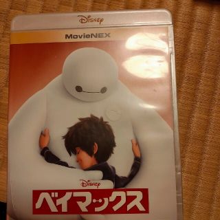 ベイマックス　MovieNEX Blu-ray(アニメ)