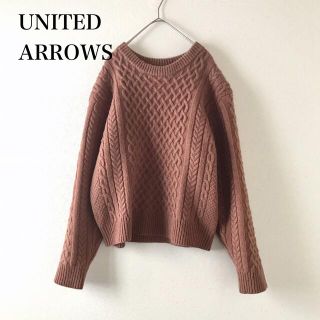 ユナイテッドアローズ(UNITED ARROWS)のユナイテッドアローズ A DAY INTHELIFEケーブルニット セーター(ニット/セーター)