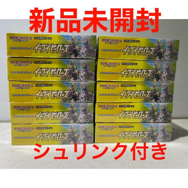 ポケモン - イーブイヒーローズ 10BOX シュリンク付き 新品未開封