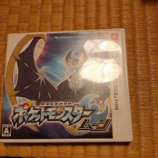 ポケットモンスター ムーン 3DS(携帯用ゲームソフト)