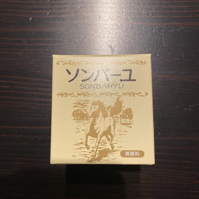 新品 未開封●ソンバーユ 尊馬油 75ml●無香料 各種 香り 薬師堂●追加可能 コスメ/美容のスキンケア/基礎化粧品(フェイスオイル/バーム)の商品写真