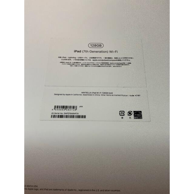 iPad - iPad WiFi 128GB Gold 第7世代 MW792J/A