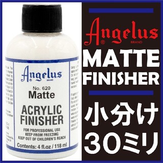 アンジェラス(ANGELUS)のangelus finisher フィニッシャー マット matte(スニーカー)