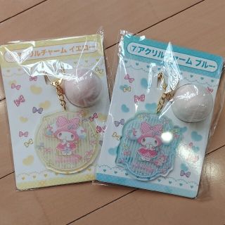 サンリオ(サンリオ)の【サンリオくじ】マイメロディ☆アクリルチャーム　ブルー＆イエロー(キャラクターグッズ)