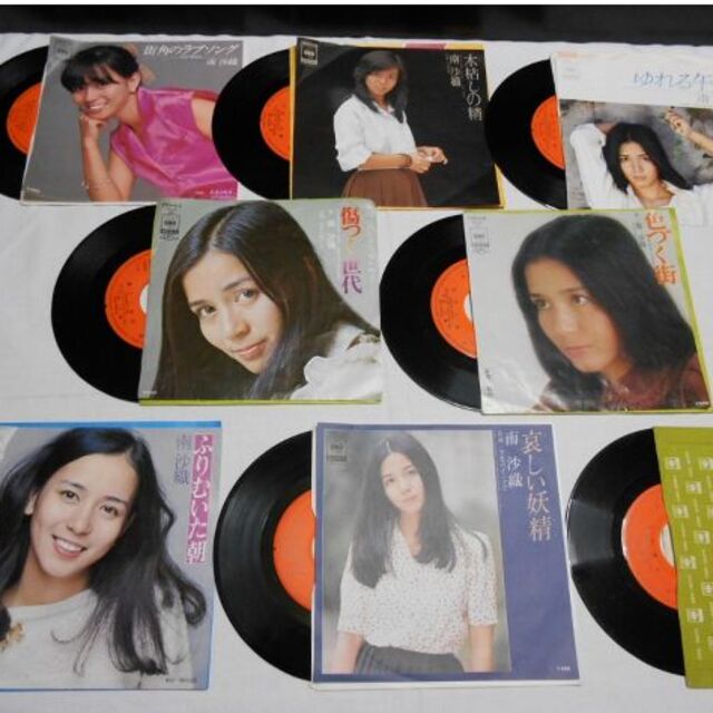 売れ筋・人気アイテム 商品 】シングル盤レコード8枚セット☆彡^^ 沙織 南 の通販 ボク by ミュージック