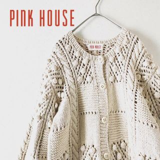 ピンクハウス(PINK HOUSE)の【レア】ピンクハウス ポンポンニット ポップコーンニット コットンカーディガン(カーディガン)