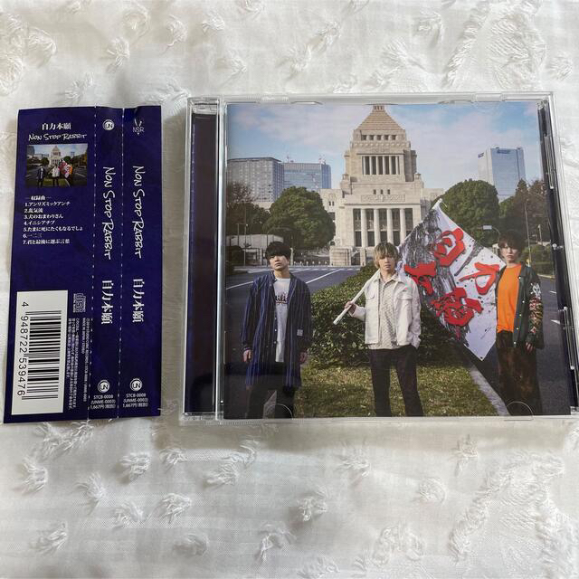 順さま専用　(自力本願・細胞分裂CD)