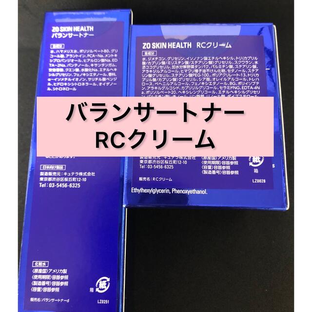 Obagi - ゼオスキン バランサートナー RCクリームの通販 by りぃ's