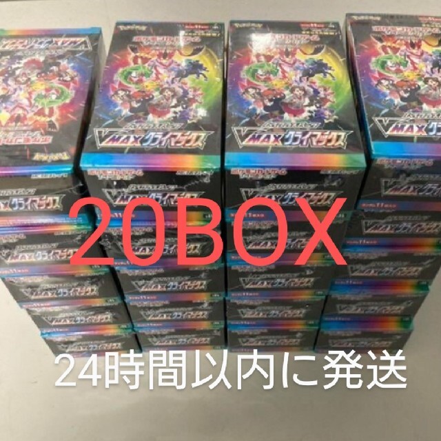 VMAXクライマックス 20box シュリンク付き