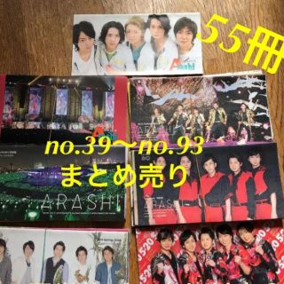 嵐 会報 2〜93抜けあり | www.vp-concrete.com