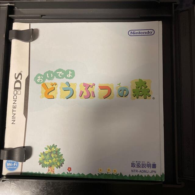 ニンテンドーDS(ニンテンドーDS)のおいでよ どうぶつの森 DS 中古品 エンタメ/ホビーのゲームソフト/ゲーム機本体(その他)の商品写真