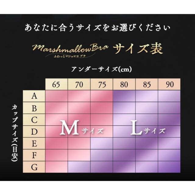 ふわっとマシュマロブラ ナイトブラ ノンワイヤー Mサイズ ブラック レディースの下着/アンダーウェア(ブラ)の商品写真