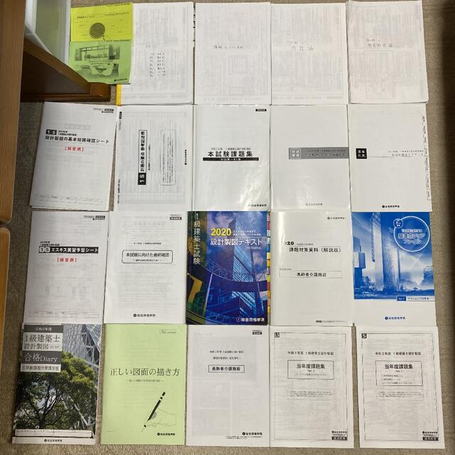 週末値下げ】2022年一級建築士設計製図試験対策・解答セット日建学院+