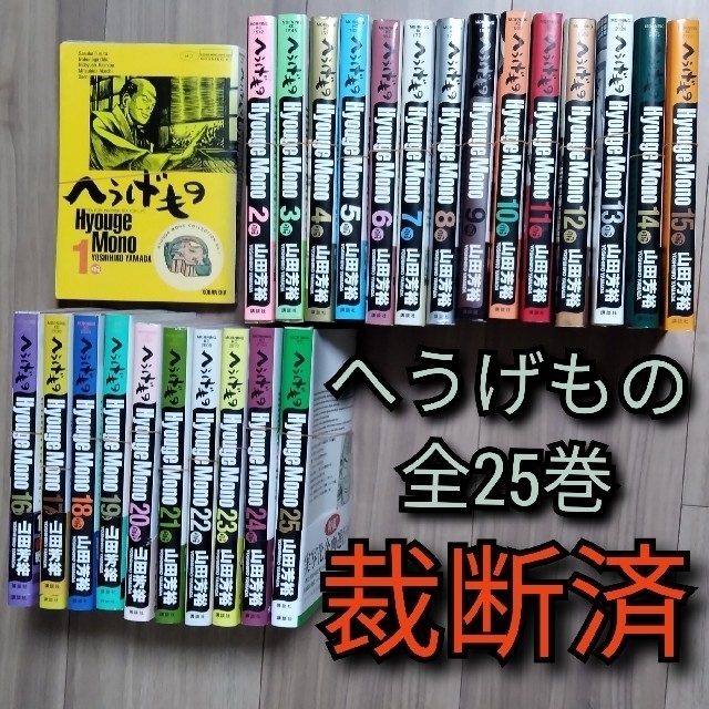 へうげもの　1〜21巻セット