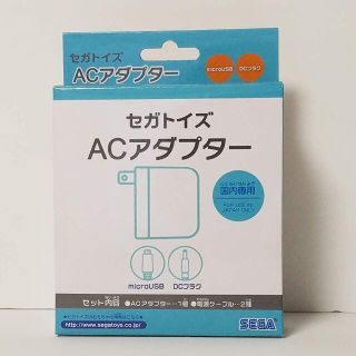 セガ(SEGA)の新品　セガトイズ　ACアダプター　純正　すみっコぐらしパソコン(知育玩具)