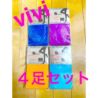 NICKY - 【新品】ViVi カラータイツ 30デニール　4足セット