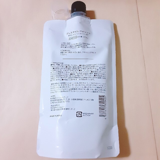 ブレスマイル ウォッシュ 270ml 軽量カップ付きBRESMILE WASH コスメ/美容のオーラルケア(マウスウォッシュ/スプレー)の商品写真