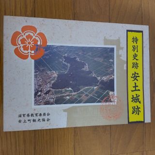 特別史跡 安土城跡(地図/旅行ガイド)