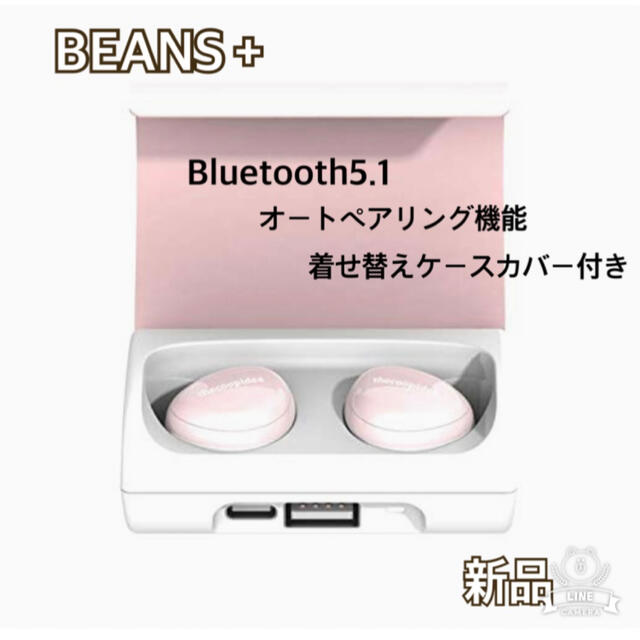Coopidea 完全ワイヤレス イヤフォン☆ BEANS PLUS ピンク