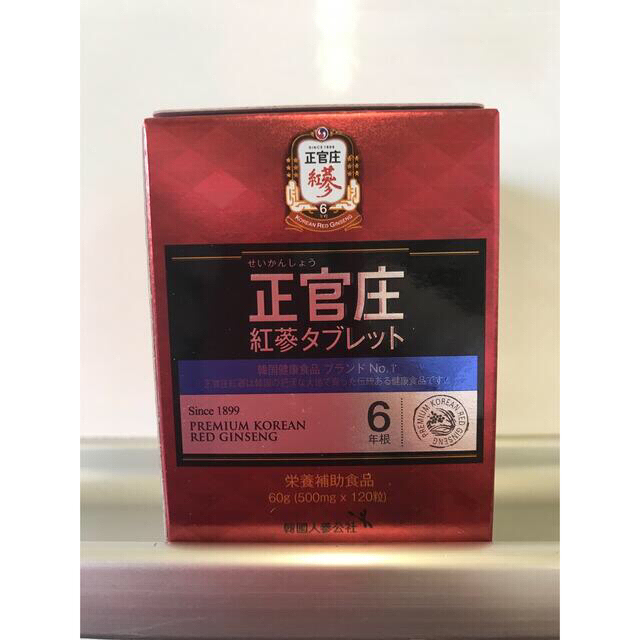 正官庄 紅参タブレット 120粒×3本 | hospitaldeyumbo.gov.co