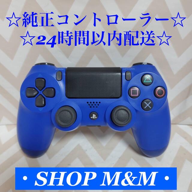 PlayStation4(プレイステーション4)の【24H以内配送】PS4 プレステ4 純正 コントローラー DUALSHOCK4 エンタメ/ホビーのゲームソフト/ゲーム機本体(家庭用ゲーム機本体)の商品写真