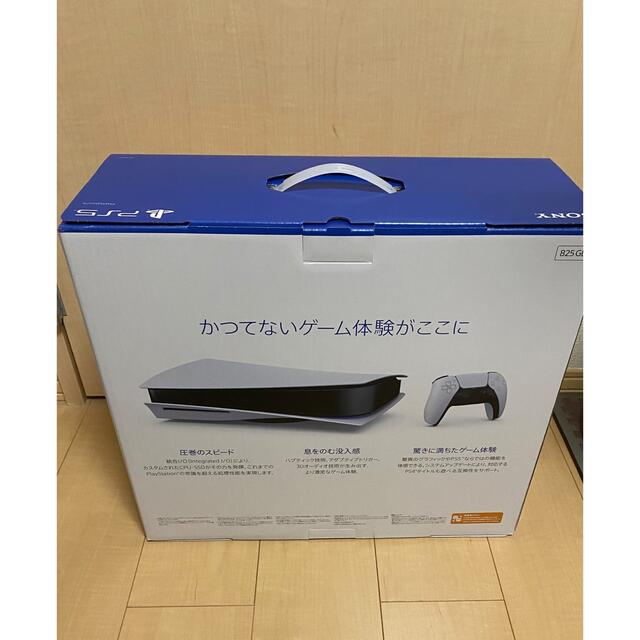 【新品未使用】プレイステーション5  PlayStation5  PS5