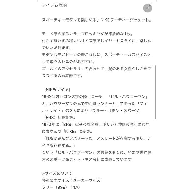 Deuxieme Classe【NIKE/ナイキ】フーディージャケット 3