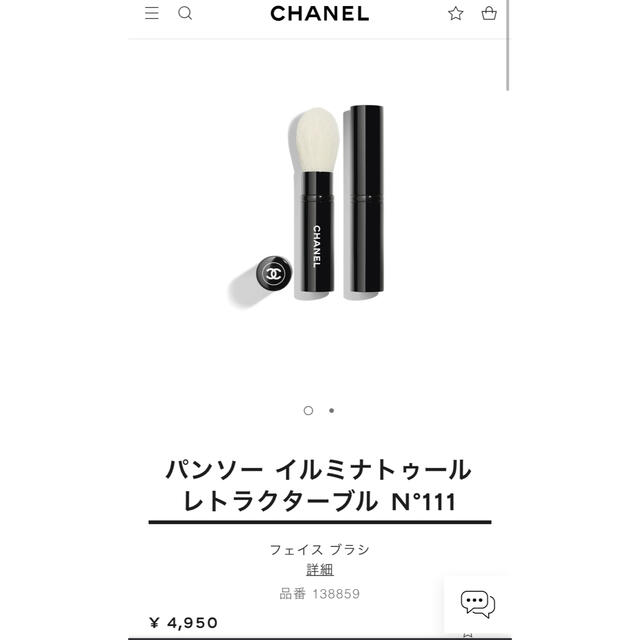 CHANEL(シャネル)のCHANEL ハイライトブラシ コスメ/美容のメイク道具/ケアグッズ(ブラシ・チップ)の商品写真