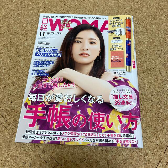 日経BP(ニッケイビーピー)の日経 WOMAN 2021年 11月号　オリジナル　リトルミイ万年筆付き エンタメ/ホビーの雑誌(その他)の商品写真