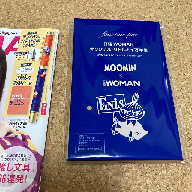 日経BP(ニッケイビーピー)の日経 WOMAN 2021年 11月号　オリジナル　リトルミイ万年筆付き エンタメ/ホビーの雑誌(その他)の商品写真