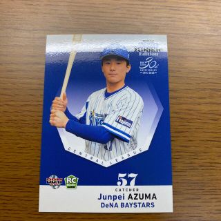 DNAベースターズ戸柱選手実用バット - thepolicytimes.com