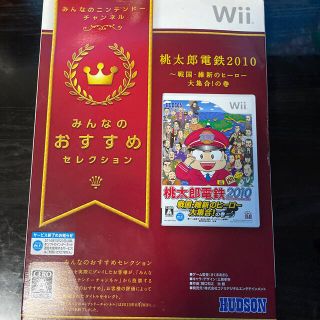 ニンテンドウ(任天堂)のみんなのおすすめセレクション 桃太郎電鉄2010 戦国・維新のヒーロー大集合！ (家庭用ゲームソフト)